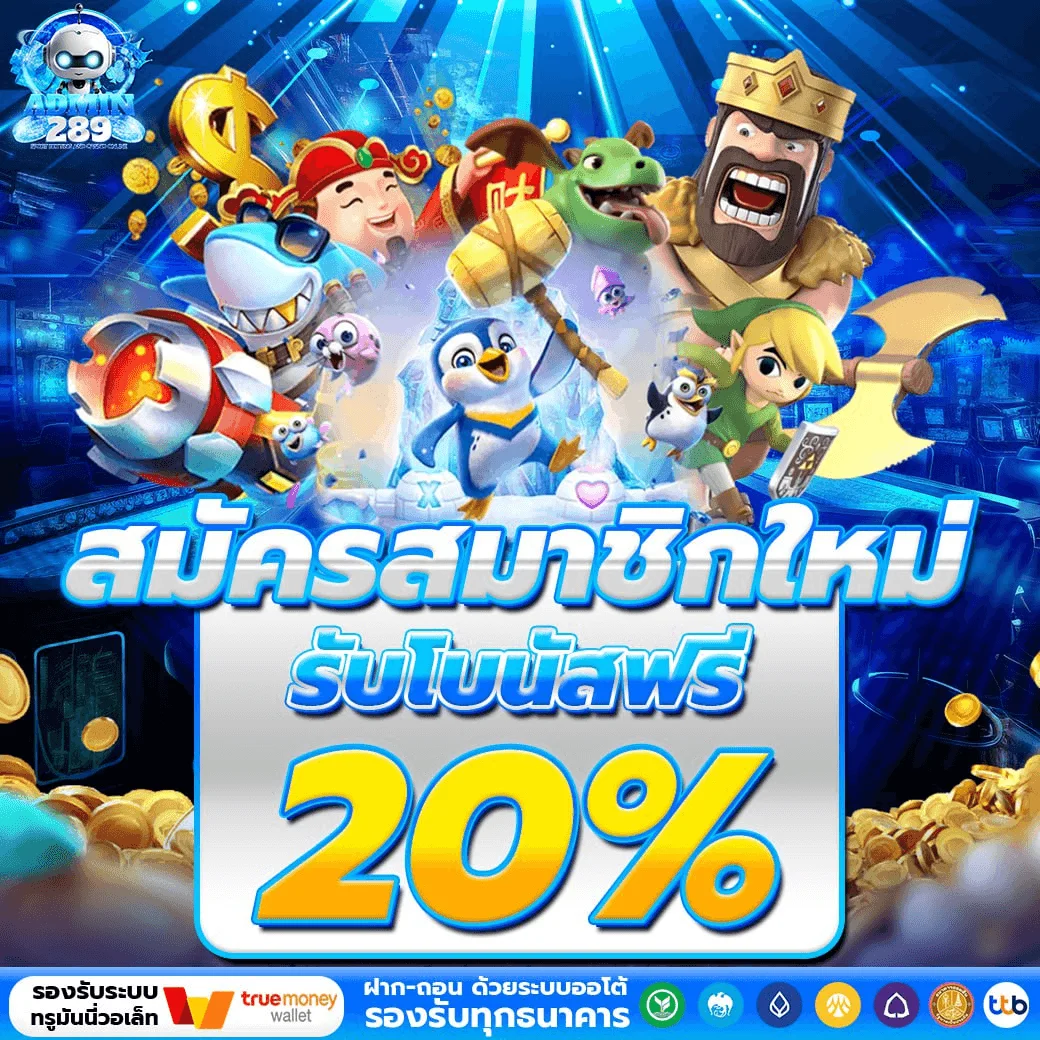 กำลังมาแรง admin289