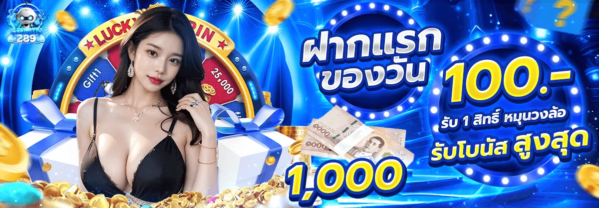 หน้าเว็บสล็อต ADMIN289 แสดงเกมค่าย PG และ JILI พร้อมโปรฝากถอนออโต้
