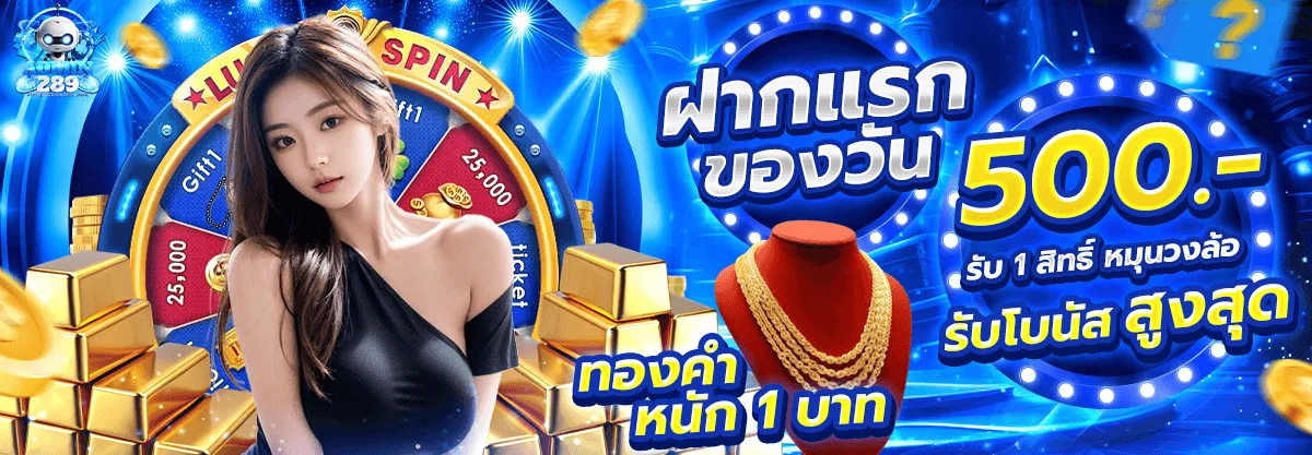 ตัวอย่างเกมสล็อตแตกง่าย Fortune Ox แสดงตัวคูณบน ADMIN289